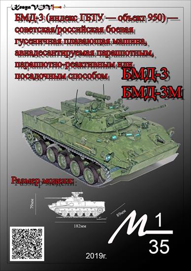 KesyaVOV - BMD-3 - BMD-3M.jpg